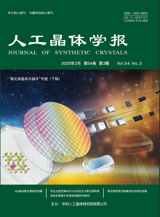 人工晶体学报
