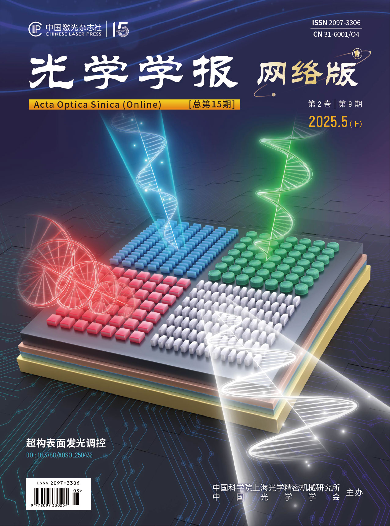 高温超导体超快太赫兹光谱研究进展（特邀） | 光学学报（网络版
