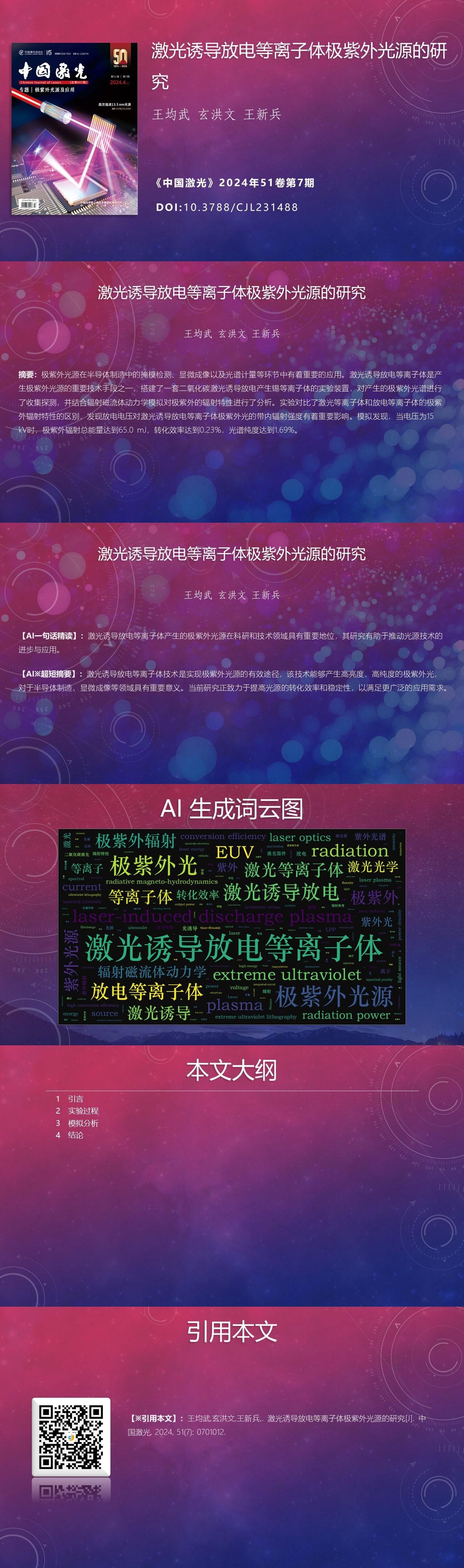 AIGC One Picture Guide