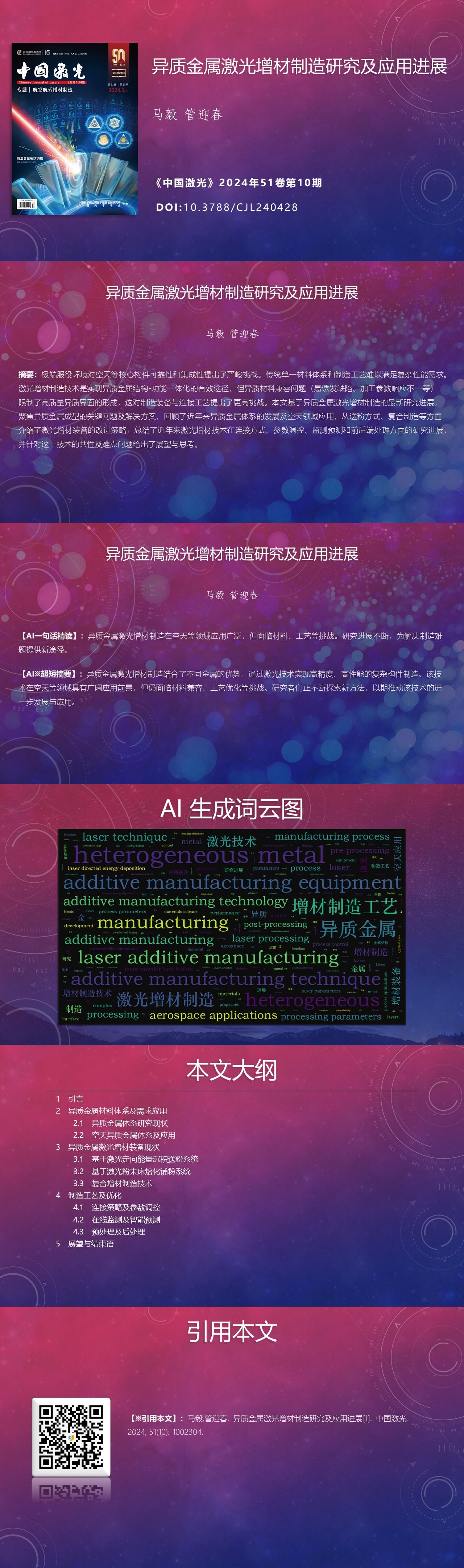 AIGC One Picture Guide