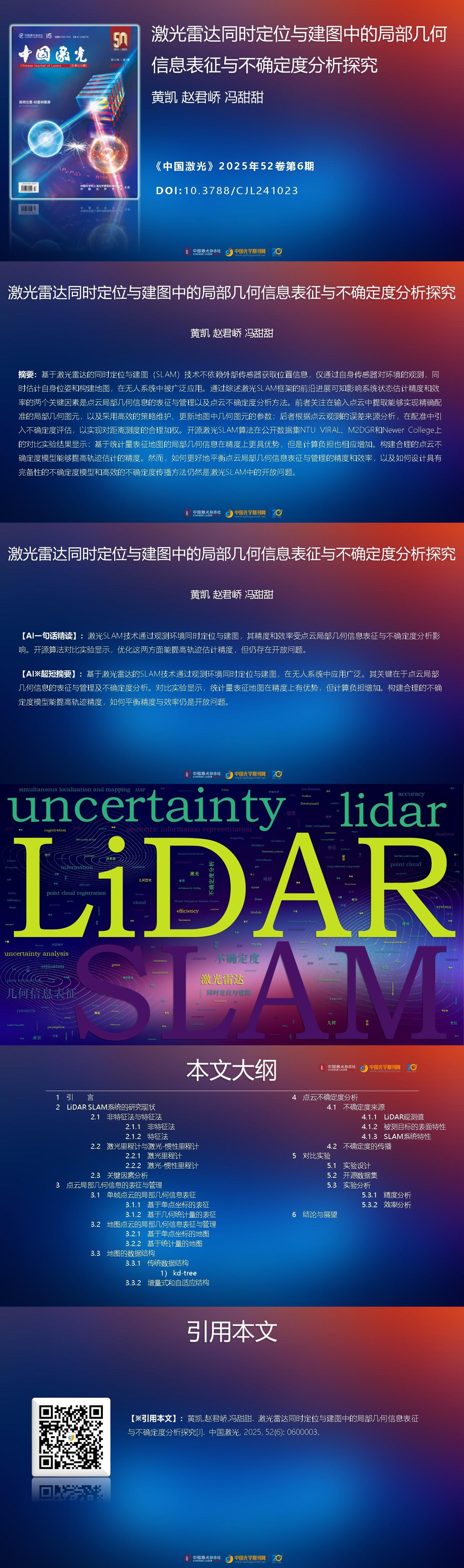 AIGC One Picture Guide