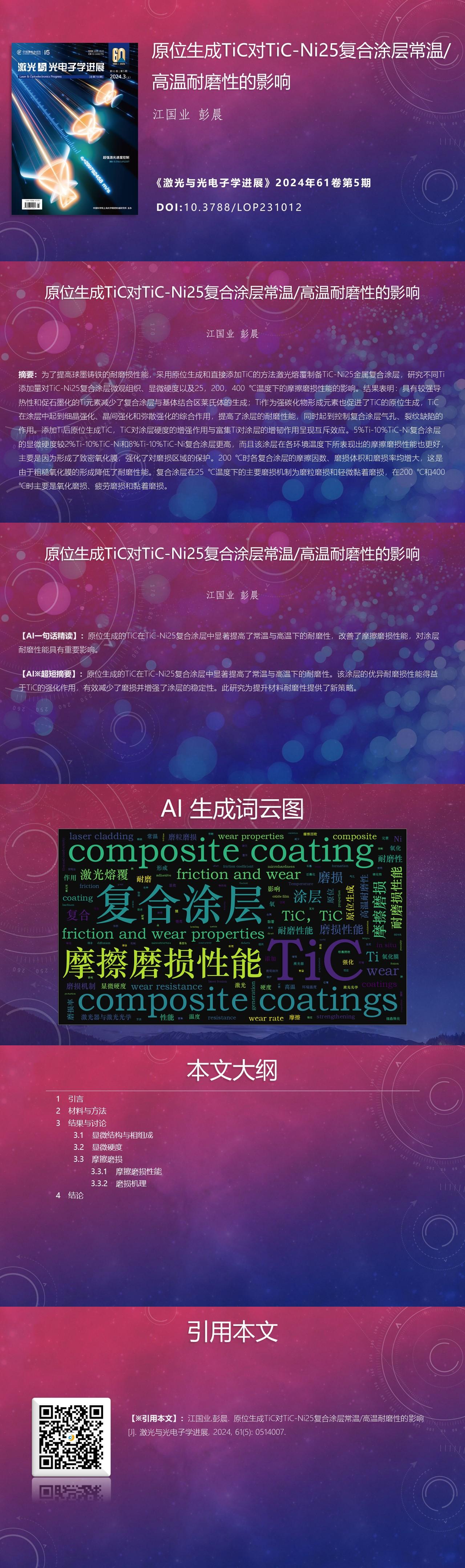 AIGC One Picture Guide