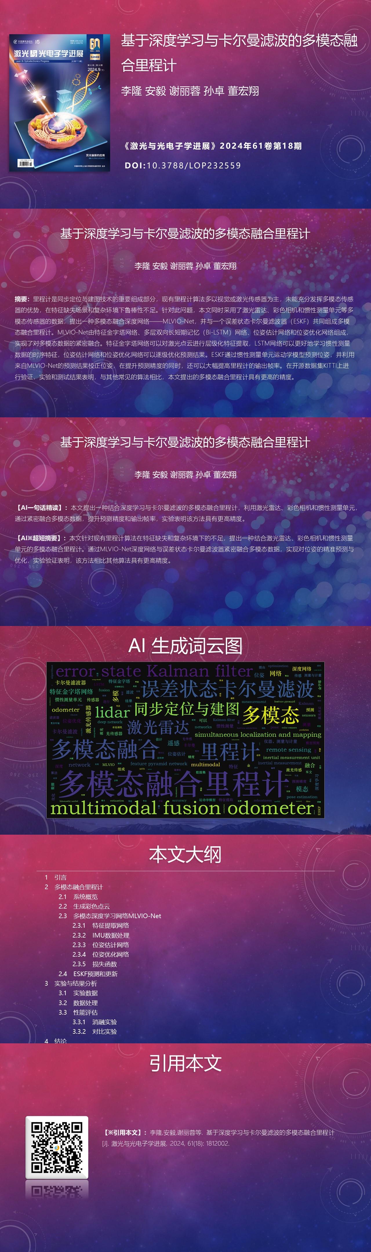 AIGC One Picture Guide