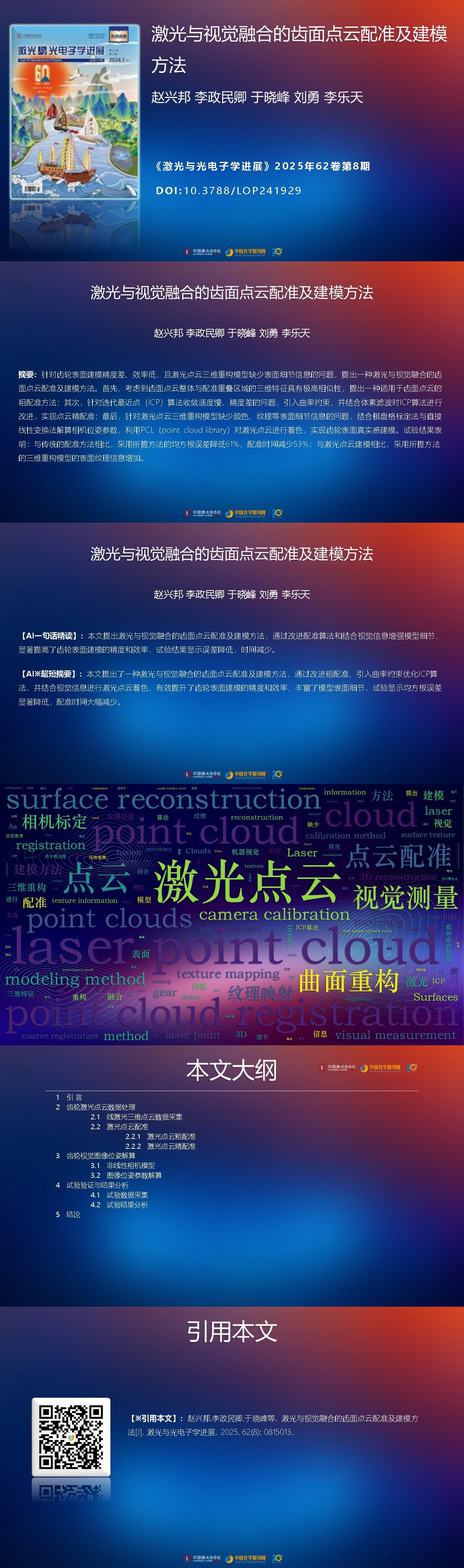 AIGC One Picture Guide