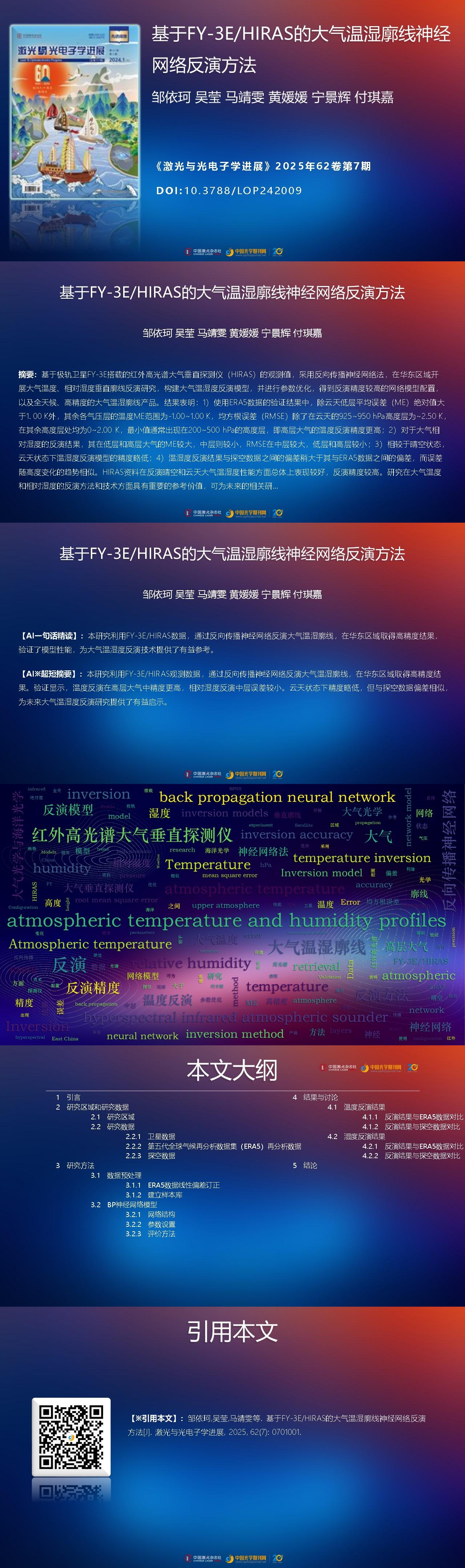 AIGC One Picture Guide