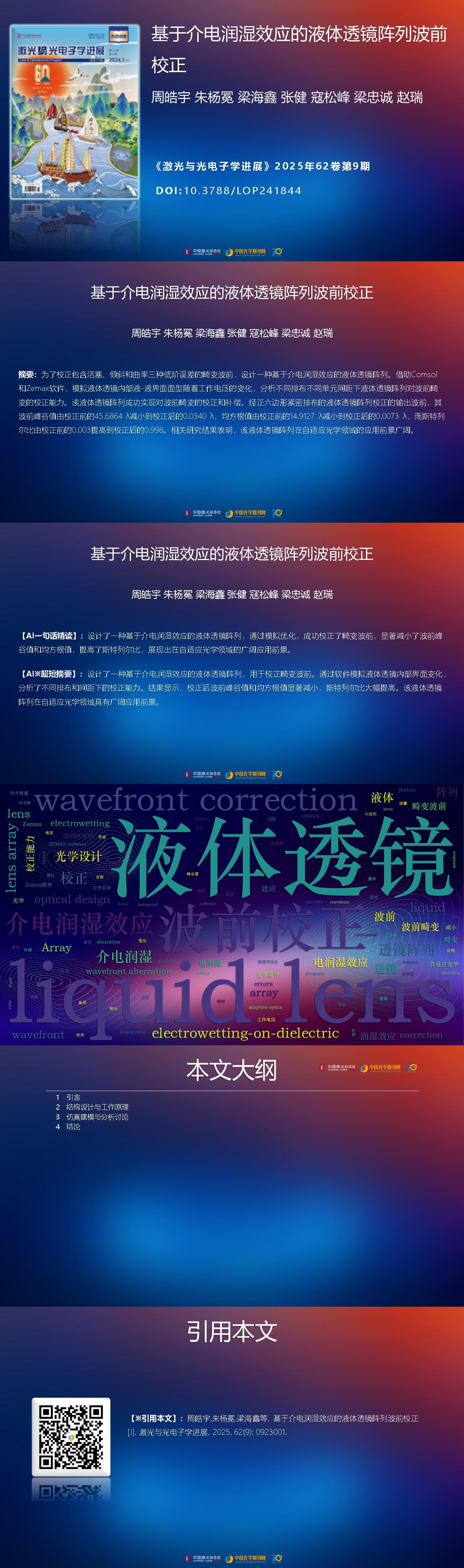 宇宙医学・生理学 宙斯新款Chouohc闪蝶美容仪家用高频波微电流导入提拉紧致-美容仪