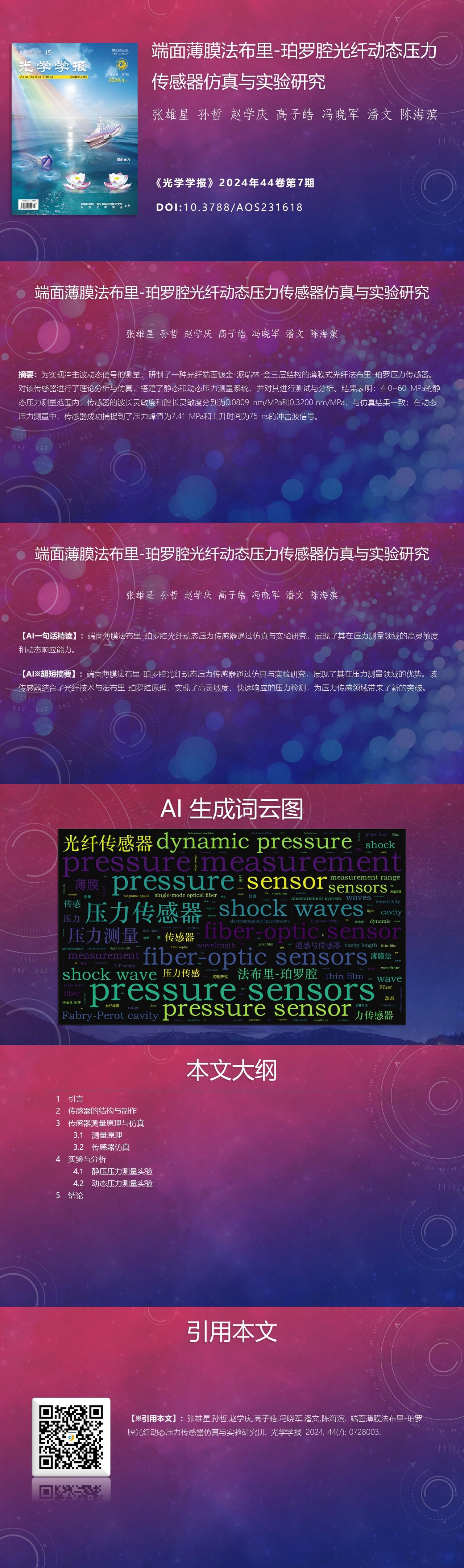 AIGC One Picture Guide