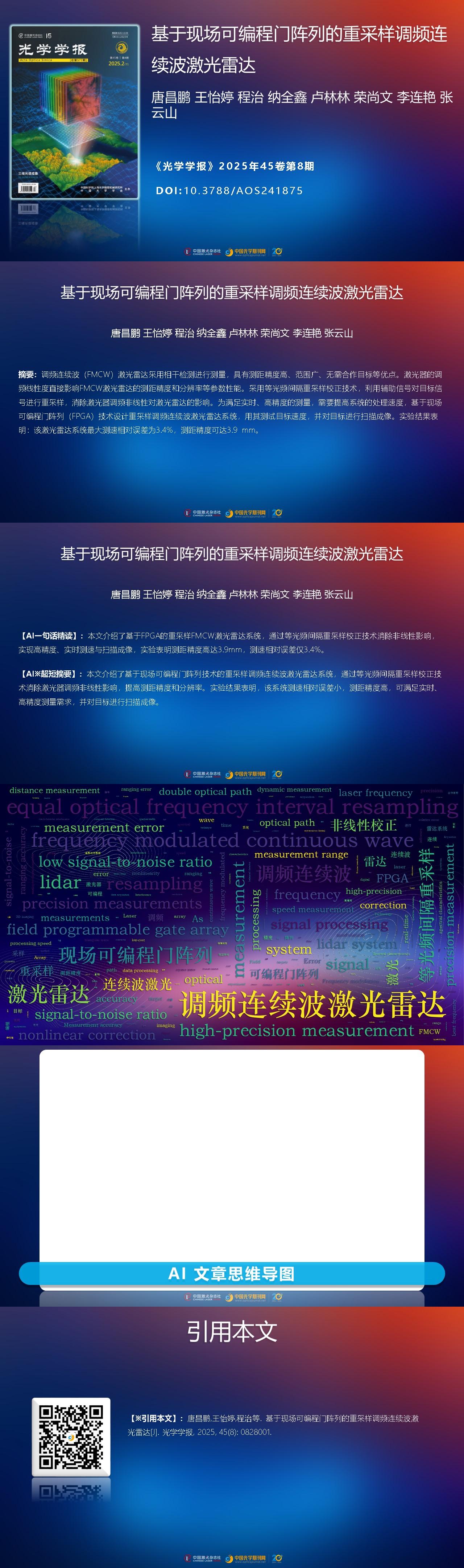 AIGC One Picture Guide