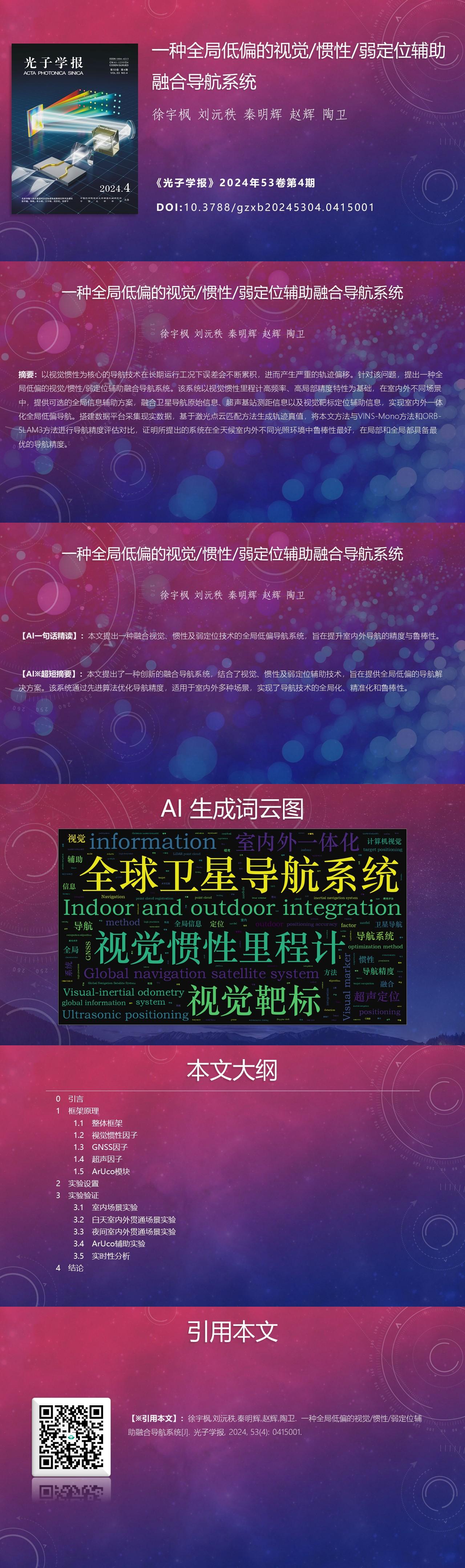 AIGC One Picture Guide