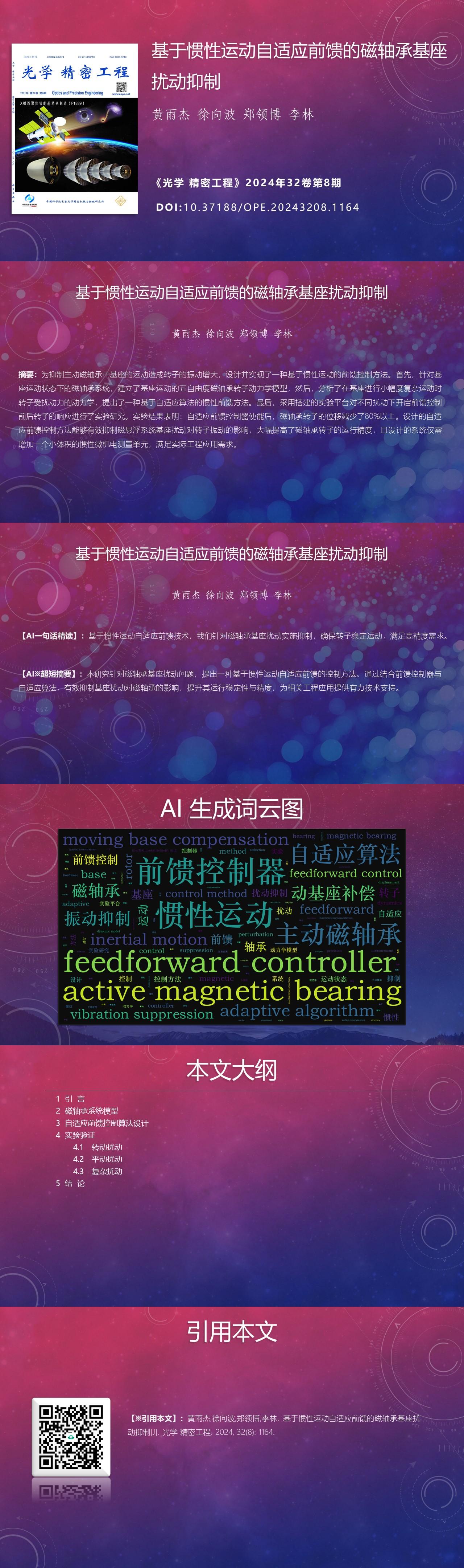 AIGC One Picture Guide