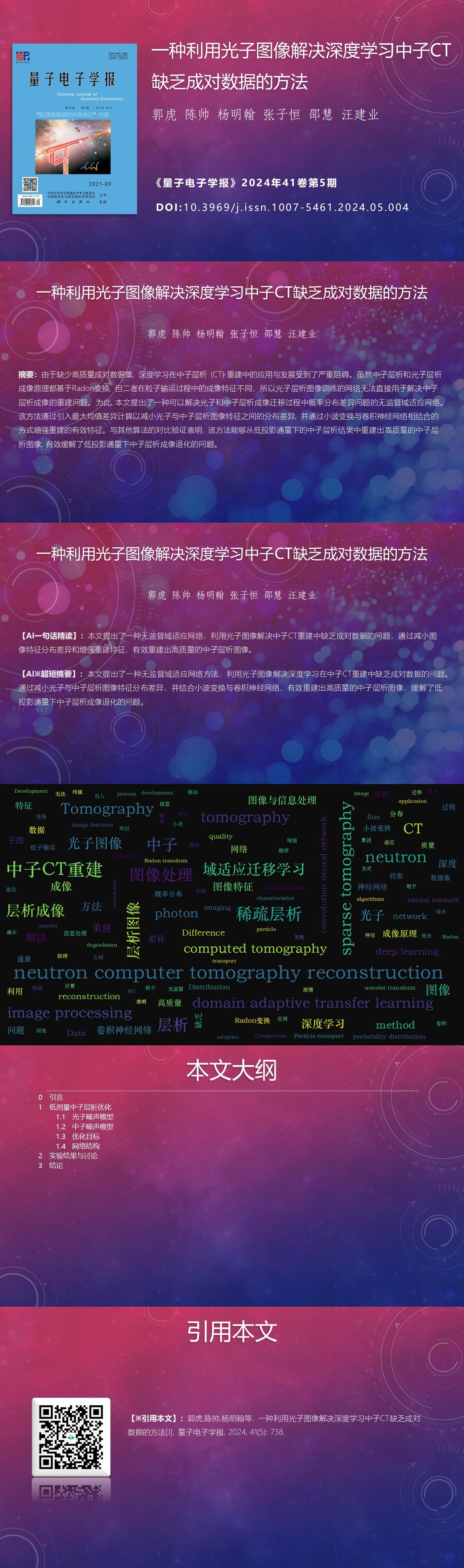 AIGC One Picture Guide