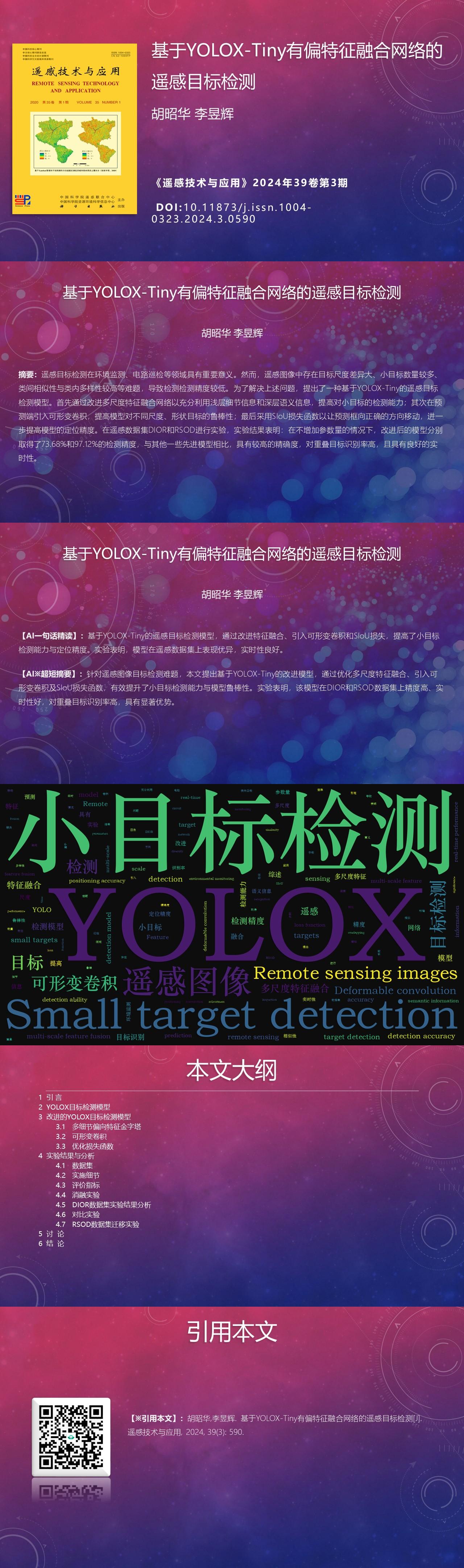 AIGC One Picture Guide