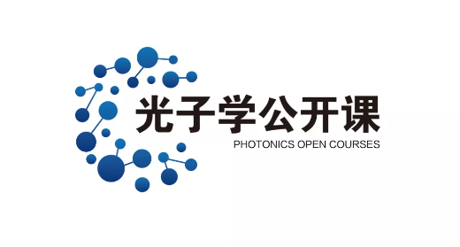 2月4日下午14:00!光子学公开课|华中大马冬林、北理工冯泽心:基于Ray Mapping的自由曲面非成像光学设计及其应用 导引