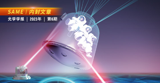 余毅团队：靶场光学测量：返回舱逃不过它的火眼金睛