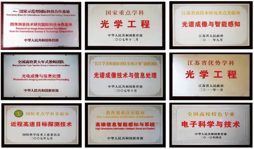 招收2024年博士研究生南理工智能计算成像实验室scilab欢迎你