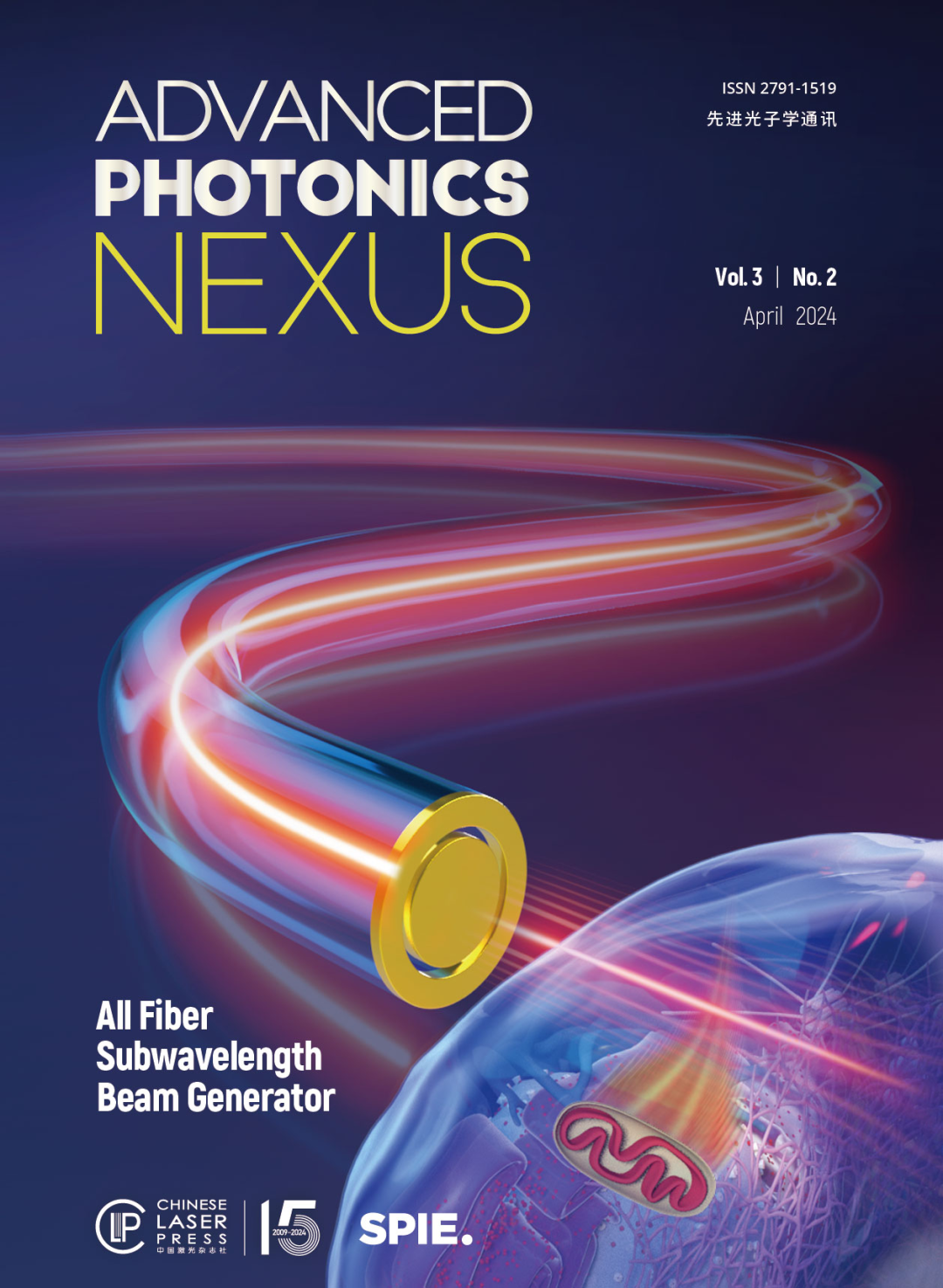 Advanced Photonics论坛：智能光子学开放注册-中国激光杂志社