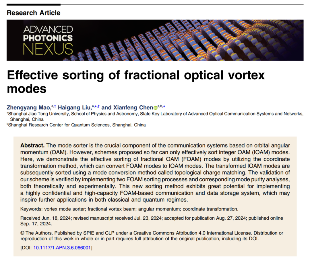 分数涡旋模式的有效分类| Adv. Photon. Nexus-中国激光杂志社