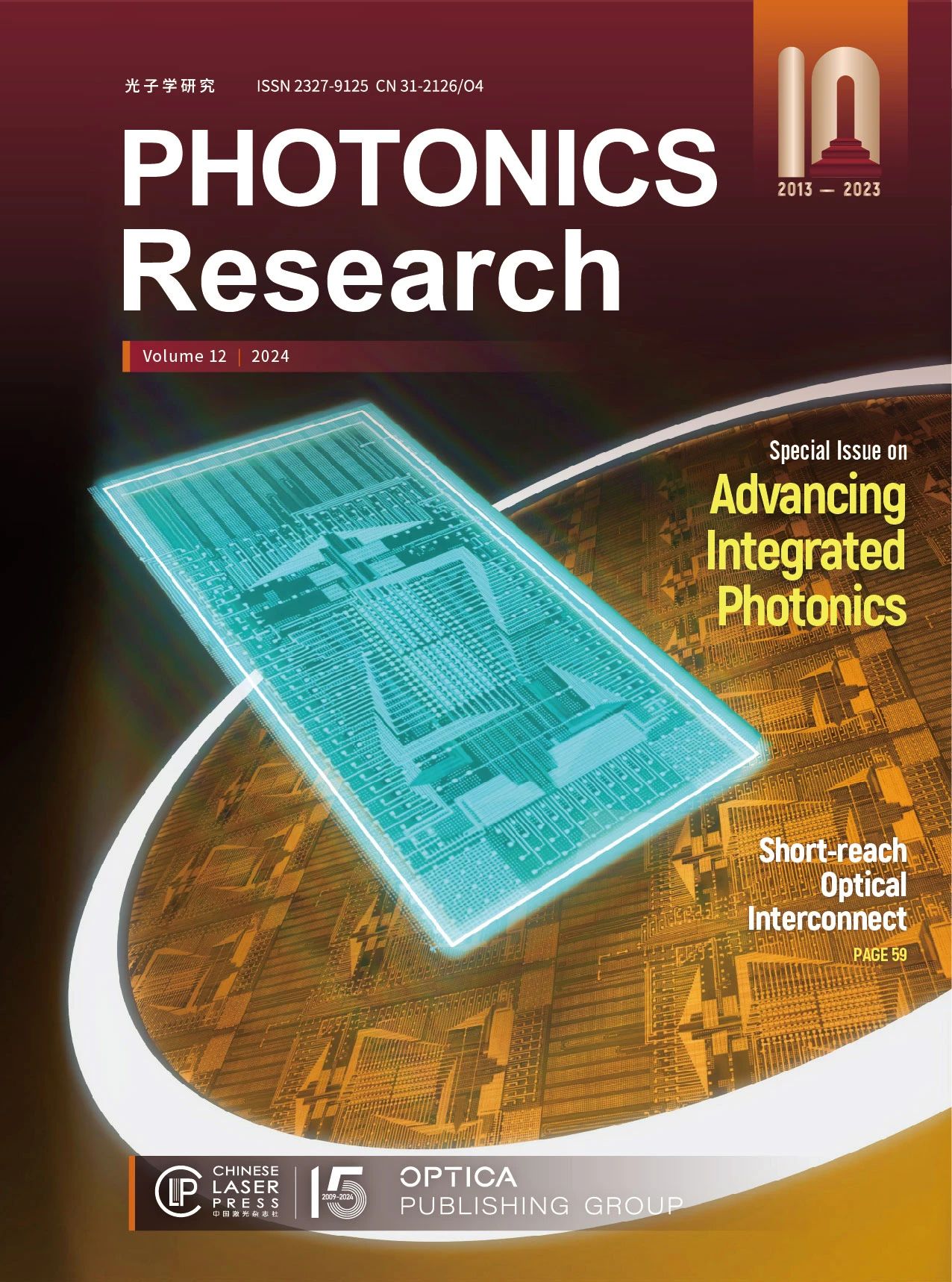 Photonics Research虚拟专题| 集成光子技术引领未来之光| 新光学
