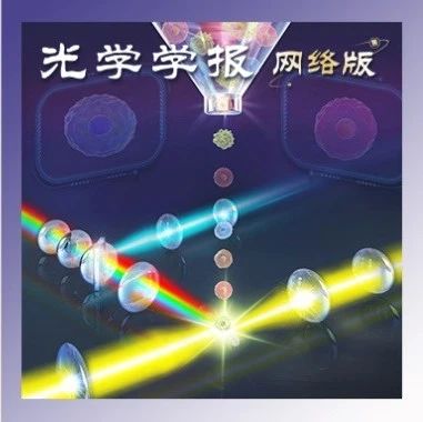 封面｜深圳大学与加州大学圣地亚哥分校团队：成像和分选流式细胞术