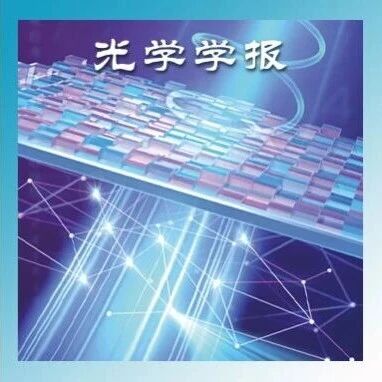 专题封面 | 全息重建赋能：衍射神经网络的自校准新架构