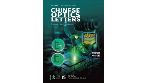 COL 封面故事 (Vol, 23, Iss. 9): 高效线偏振LED光源，助力机器视觉偏振检测