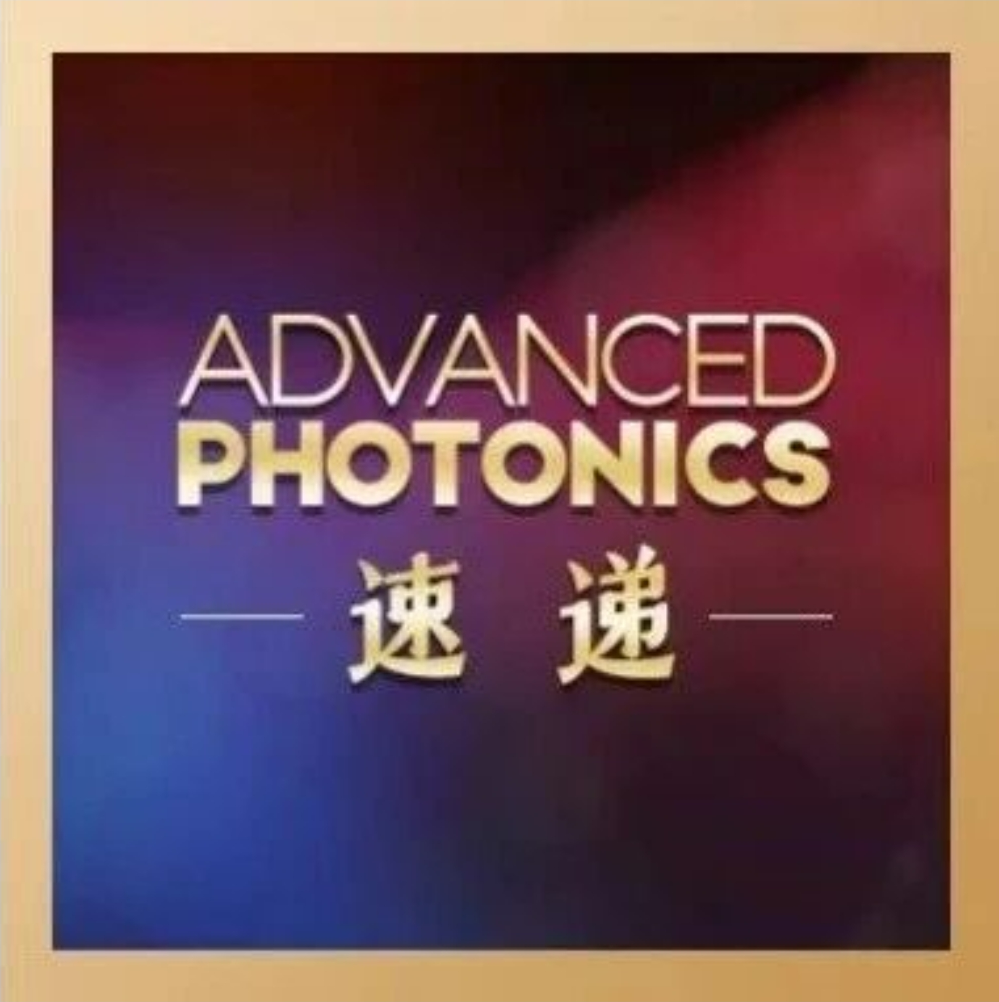 电子科技大学、湖南大学、韩国高丽大学在量子光学领域的最新研究成果 | Adv. Photon. 速递（16）