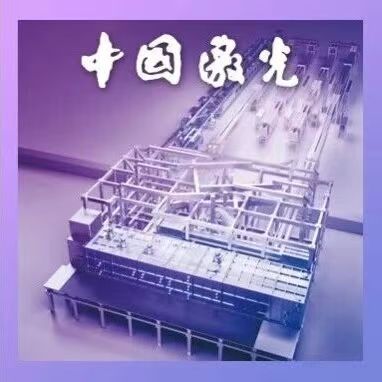 首页-中国激光杂志社